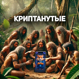 Telegram profile photo for Криптанутые