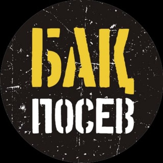 Telegram profile photo for БАҚ посев