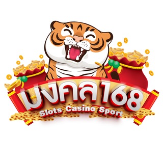 Telegram profile photo for มงคล168 สล็อต
