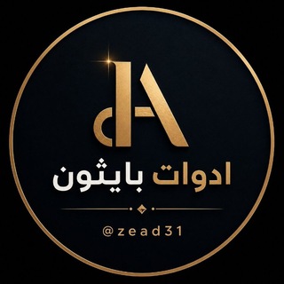 Telegram profile photo for ادوت بايثون ورشق