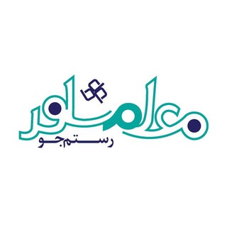Telegram profile photo for عربی کنکور هنرستان
