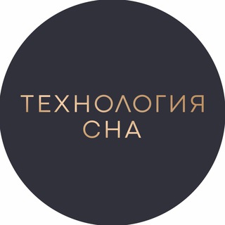 Telegram profile photo for Технология сна