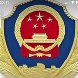 Telegram profile photo for 罗曼尼康帝 查档模版频道