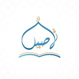 Telegram profile photo for مركز تأصيل العلمي