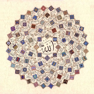 Telegram profile photo for ڪـهف الـورىٰ🌿 
