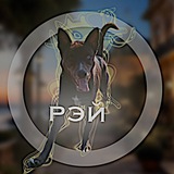 Telegram profile photo for 🕊Игры/помощь по лайфу🦇