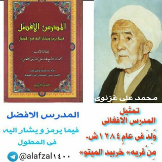 Telegram profile photo for المدرس الافضل