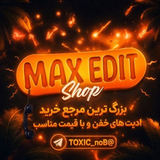 Telegram profile photo for مکس ادیت | MAX_EDIT