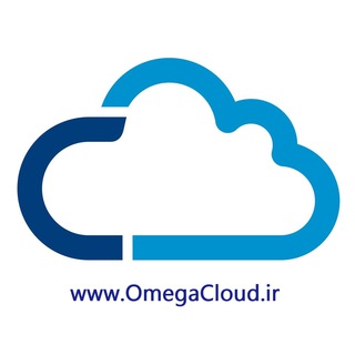 Telegram profile photo for امگا کلود | OmegaCloud