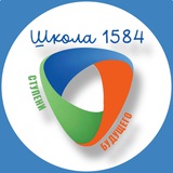 Telegram profile photo for Школа 1584