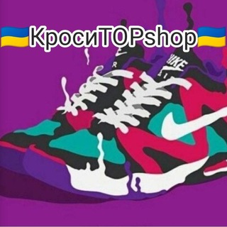 Telegram profile photo for 🇺🇦КростTOPshop2🇺🇦