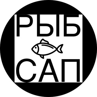 Telegram profile photo for рыбсап