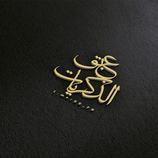 Telegram profile photo for عبق الذكريات.