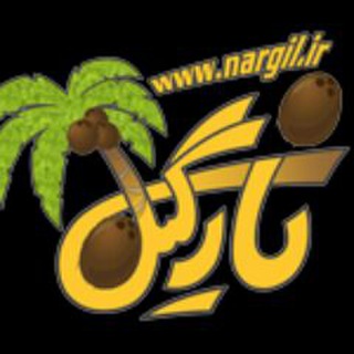 Telegram profile photo for نارگیل