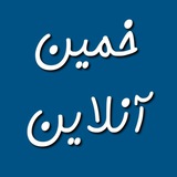 Telegram profile photo for خمین آنلاین