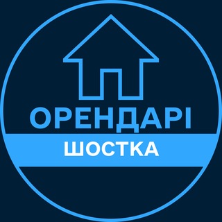 Telegram profile photo for Орендарі | ШОСТКА 🔑 Оренда / Продаж квартир