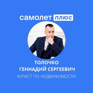 Telegram profile photo for ЮРИСТ-ПО-НЕДВИЖИМОСТИ.РФ