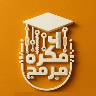 Telegram group profile photo for فكرة مبرمج & Programmer idea محادثة