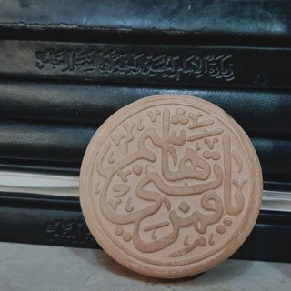 Telegram profile photo for على سجادة النور📿