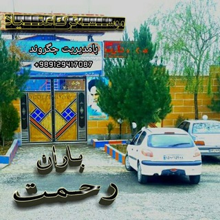 Telegram profile photo for موسسه ترک اعتیاد جگروند