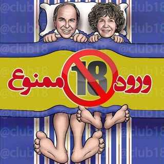 Telegram profile photo for کانال مثبت ۲۵+ 🔞💠