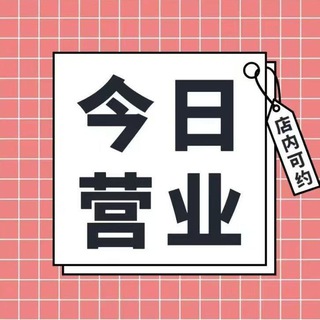Telegram group profile photo for 杭州小悦SPA报告群