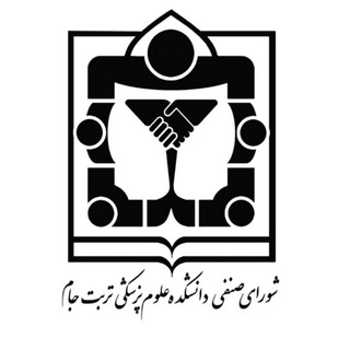 Telegram profile photo for شورای صنفی ع.پ تربت جام