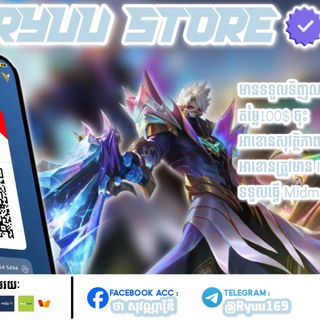 Telegram profile photo for Ryuu Buy&Sell