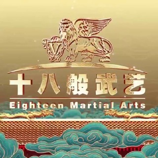 Telegram profile photo for 十八般武艺全栈技术