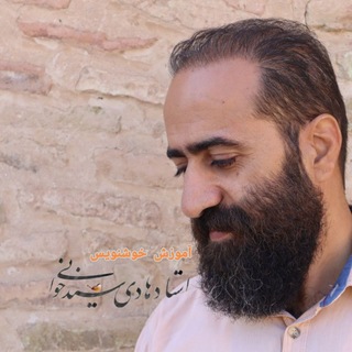 Telegram profile photo for آموزش خوشنویسی نستعلیق .هادی سیدخوانی