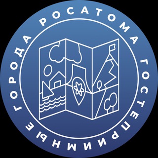 Telegram profile photo for Гостеприимные города Росатома