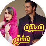 Telegram profile photo for •🌿💜• معجــزه عشــق •💜🌿•