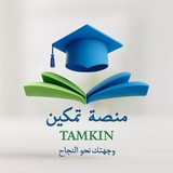 Telegram profile photo for منصة تمكين ¦ التقنية الطبية ¦