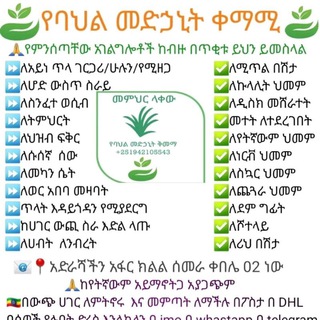 Telegram profile photo for መፍትሔ ለኩሉ
