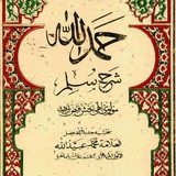 Telegram profile photo for نَفَحَاتُ القُدسِ