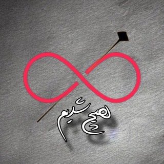 Telegram profile photo for هیچ شدیم
