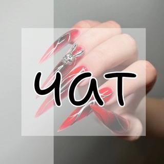 Telegram group profile photo for Маникюр Чат | NAIL TRENDS | дизайн | ногти