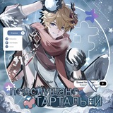 Telegram profile photo for Подслушано ТАРТАЛЬЕЙ везде