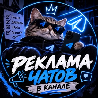 Telegram profile photo for Каталог чатов от тру смешнявок
