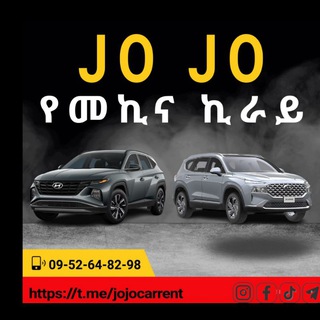 Telegram profile photo for Jo jo የመኪና ኪራይ🚗🚕🚙🚌🛻🚚🚜