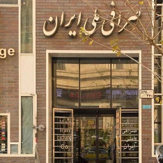 Telegram profile photo for 🚨اخبار جنگ/نرخ صرافی ملی
