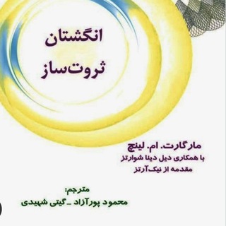 Telegram profile photo for Angoshtan servatsaz