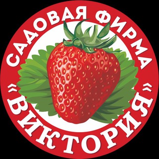 Telegram profile photo for 🍓 «ВИКТОРИЯ» Садовый центр