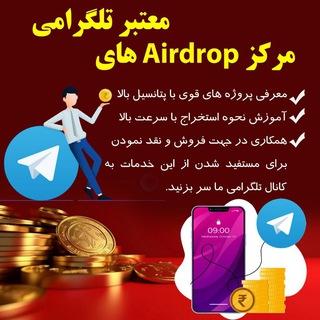 Telegram profile photo for FreeAirdrop