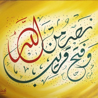 Telegram profile photo for تندخوانی قرآن