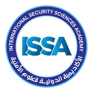 Telegram profile photo for الأكاديمية الدولية للعلوم الأمنية