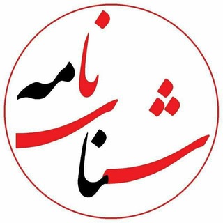 Telegram profile photo for مقررات اداری و استخدامی