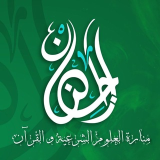 Telegram profile photo for الجنان 🌴