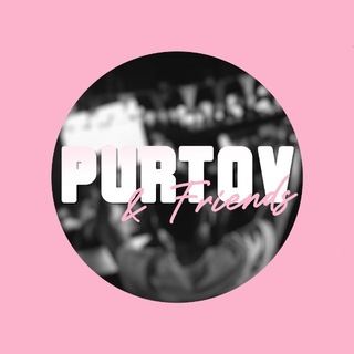 Telegram profile photo for PURTOV & FRIENDS