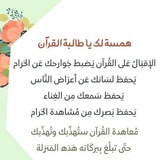 Telegram profile photo for لا تهجره 💚🌸